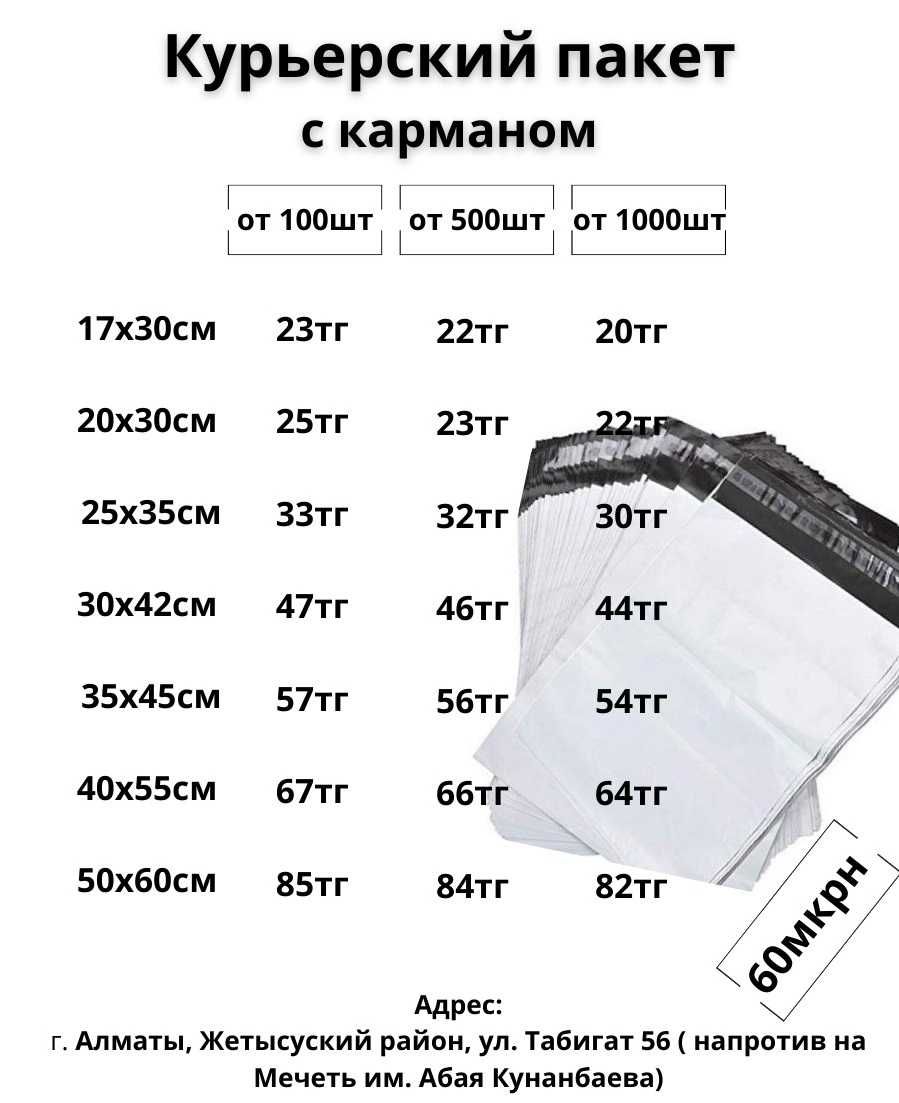 Курьерские пакеты курьер пакет с карманом коровка стрейч пленка 40х55