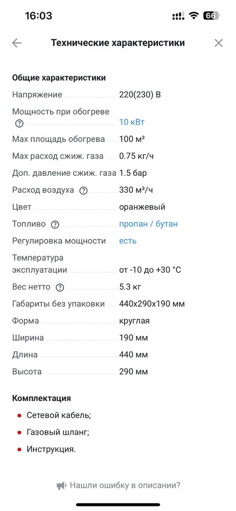 Тепловентилятор газовый WWQ GH-10