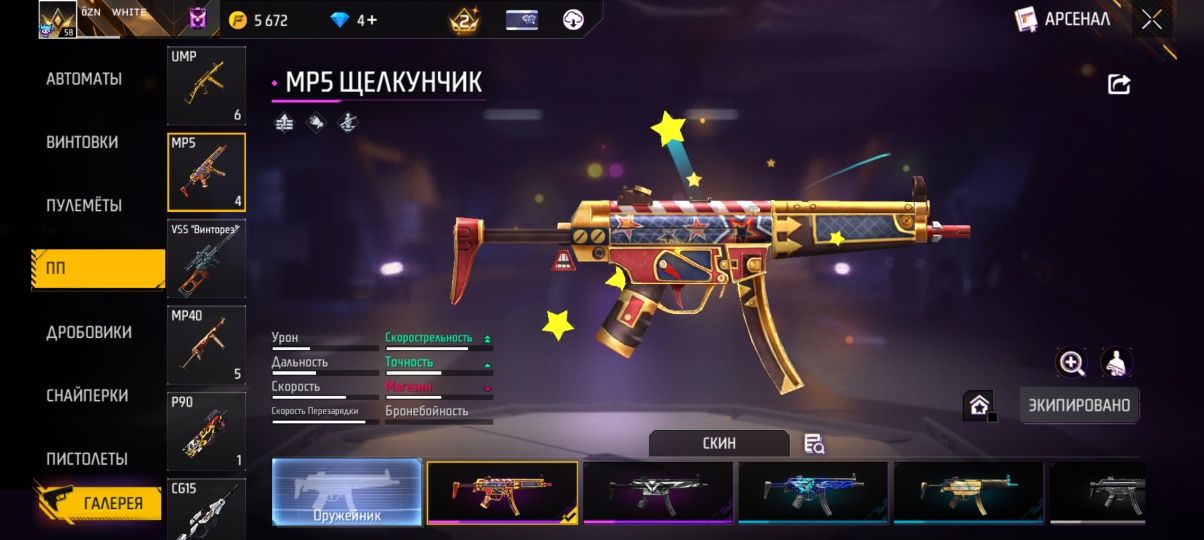 Фф акаунт за не дорого