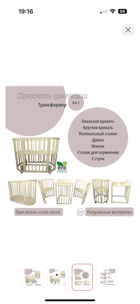 Продается манеж трансформер