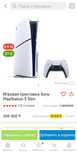 PlayStation продам срочно !