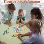 Экспресс курс ,,Подготовка к школе" с 1 июня.Опыт работы 20 лет