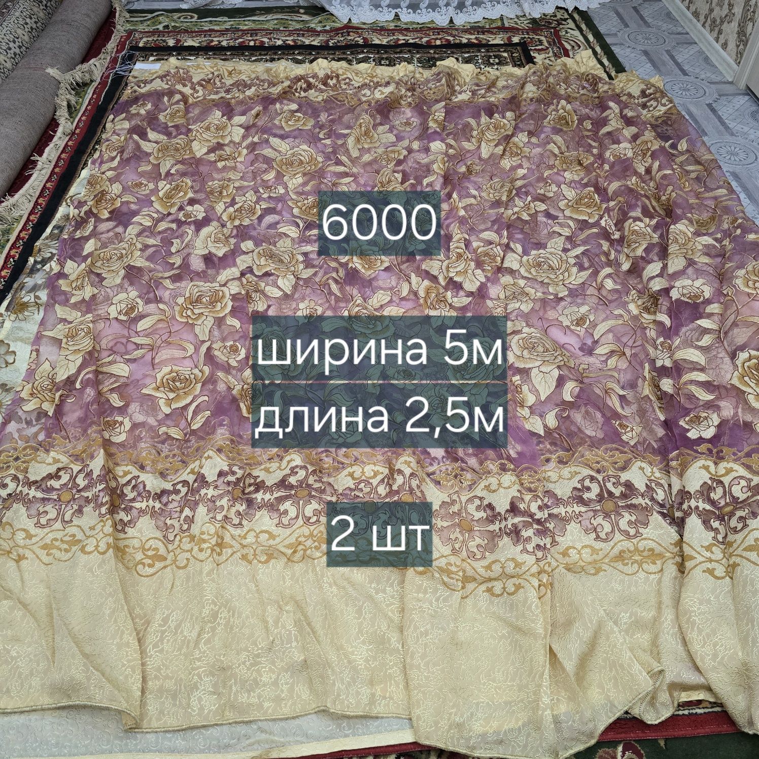 Распродаю тюли разные