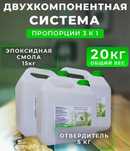 Продажа Эпоксидной Смолы и Полиэфирной Смолы в городе Алматы!