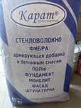 Стекловолокно  фибра