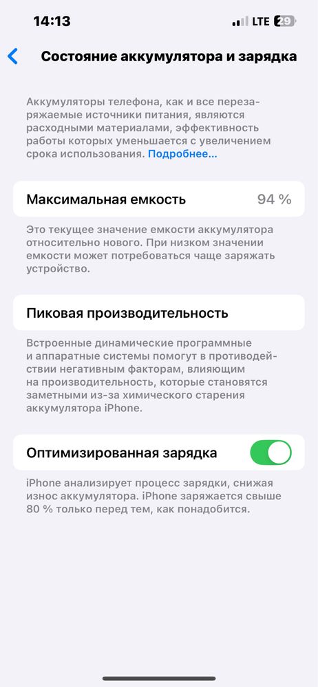 Продам Айфон 13 в отличном  состоянии