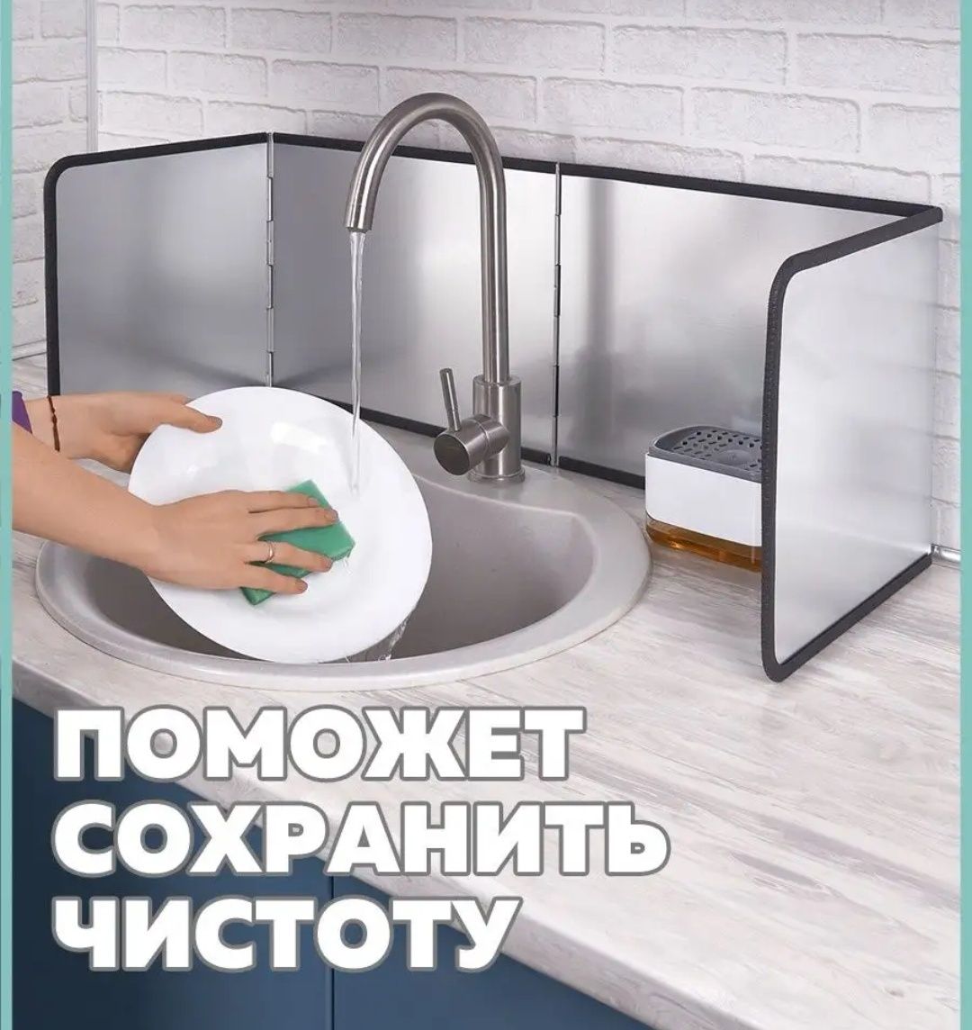 Продам защитный экран от брызг на кухне