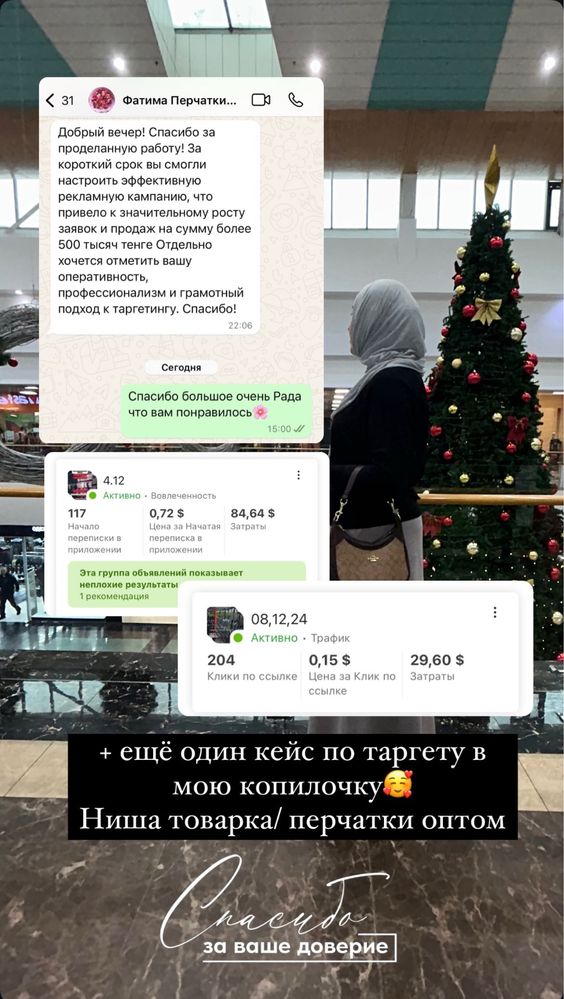 Таргетолог | Таргет | Продвижение бизнеса