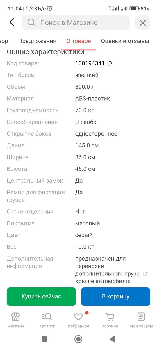 Продам автобокс YUAGO