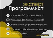 Сборка ПК под заказ. Ремонт компьютеров, ноутбуков