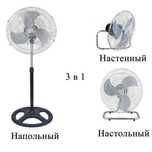 Вентилятор железный