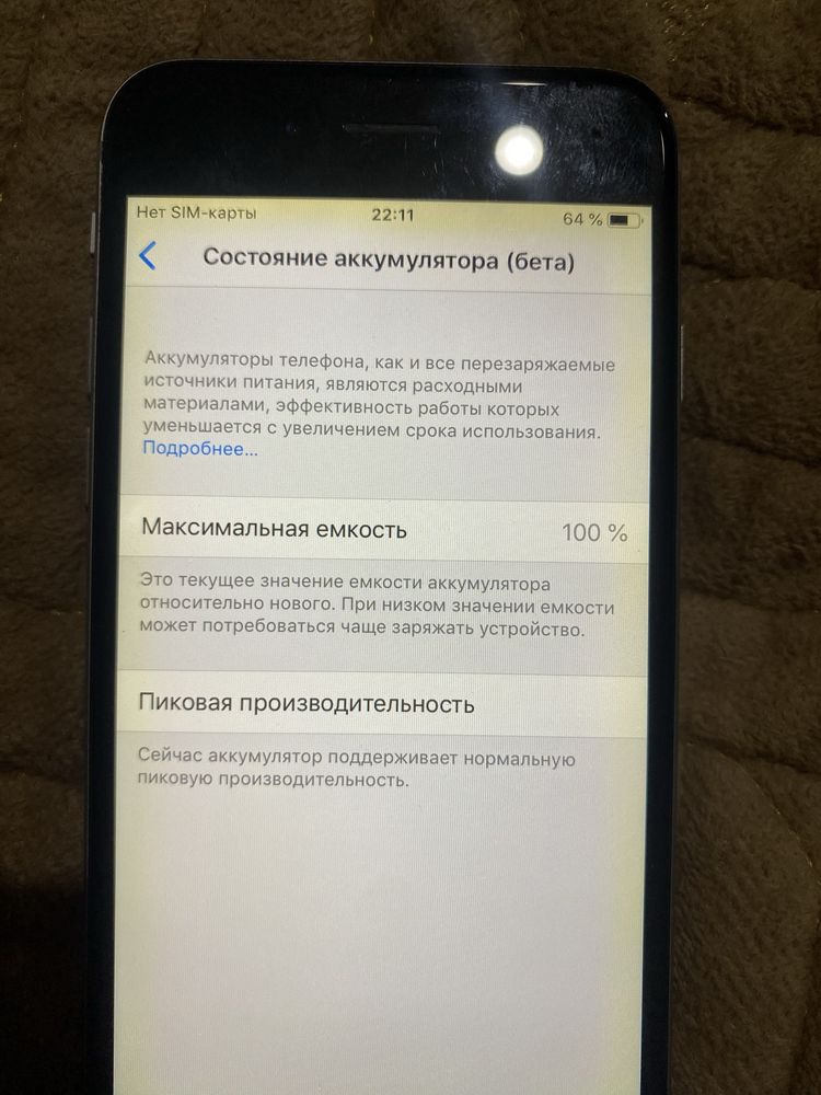 Продам айфон 6 в отличном состояний все работает без минуса