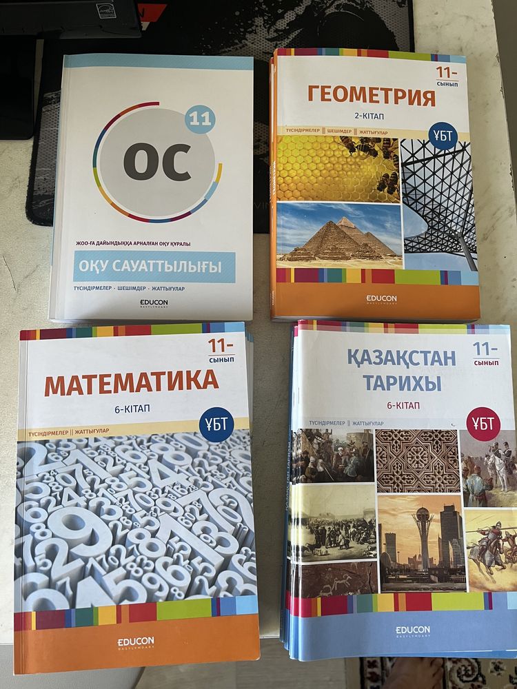 Продам книги от филиала “Достык”,educon/Достық кітаптарын сатамын