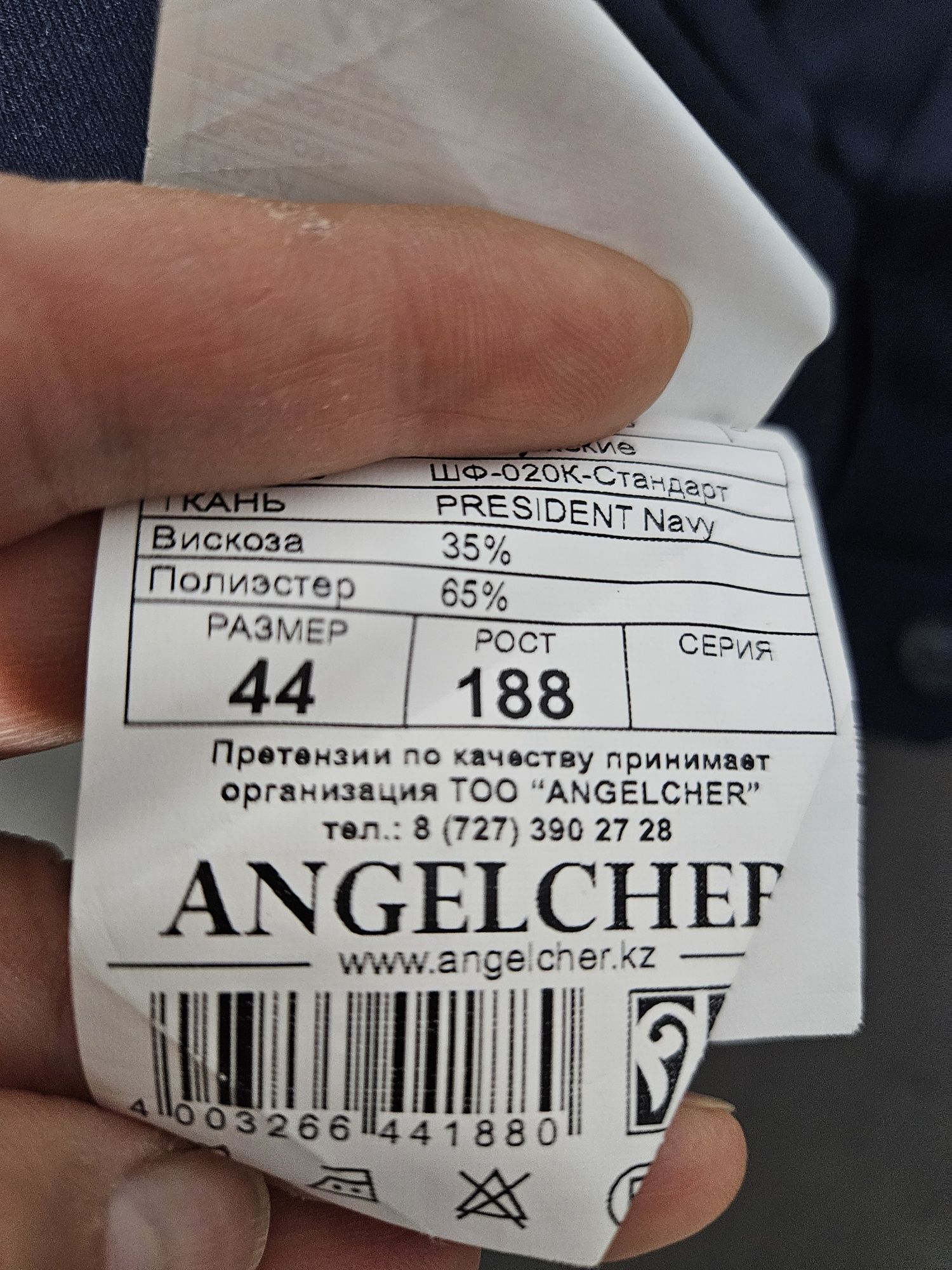 Брюки школьные Angelcher.мужские