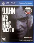 Диск PS4 Одни из нас часть 2 (Русский)