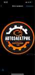 Автоэлектрик любые услуги