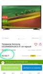 Телевизор Samsung