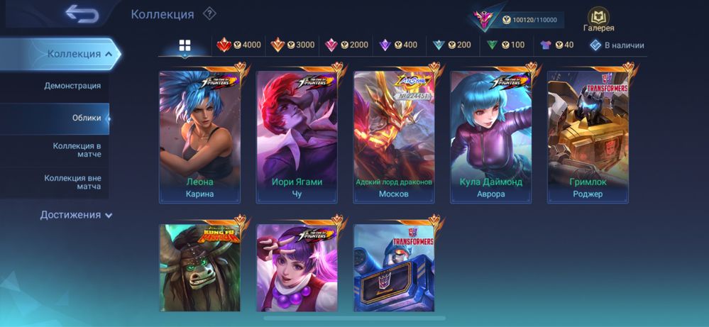 Аккаунт Mobile Legends
