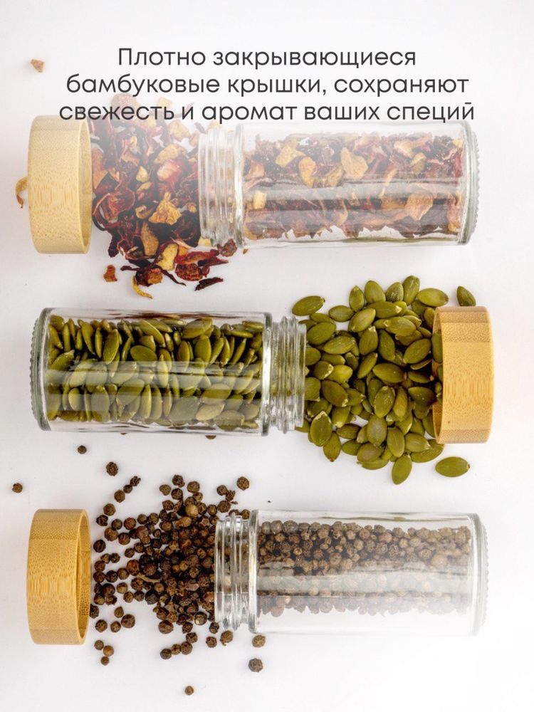 Баночки для специй