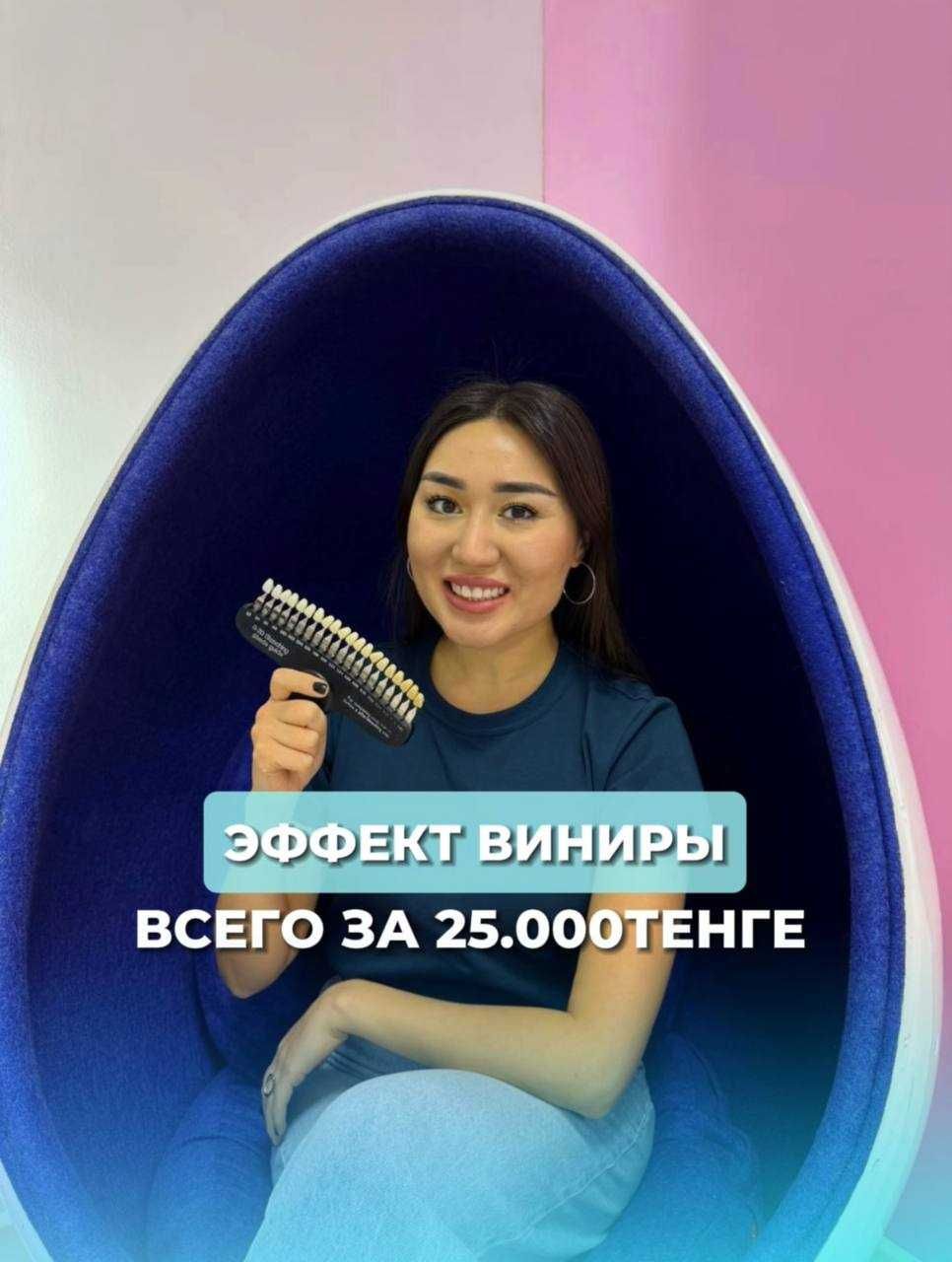 готовый бизнес отбеливание зубов