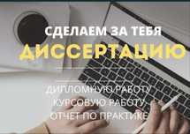 Отчет практика научная статья ККСОН