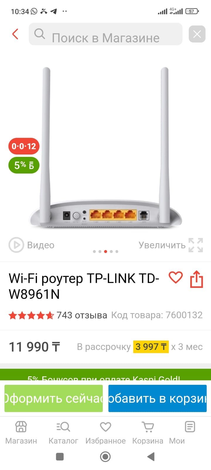 Модем для проведение интернета