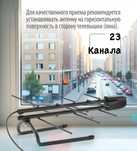 Наружная цифровая антенна Отау ТВ OTAU TV