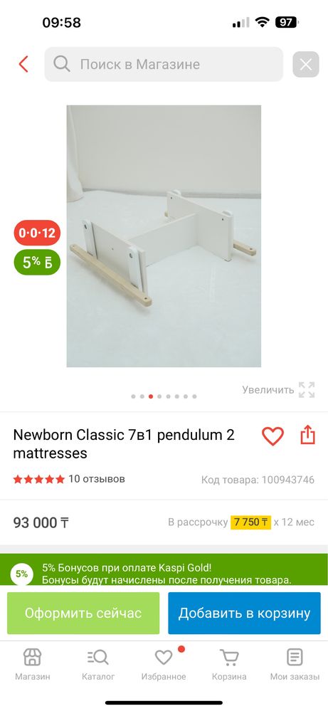 Кровать трансформер