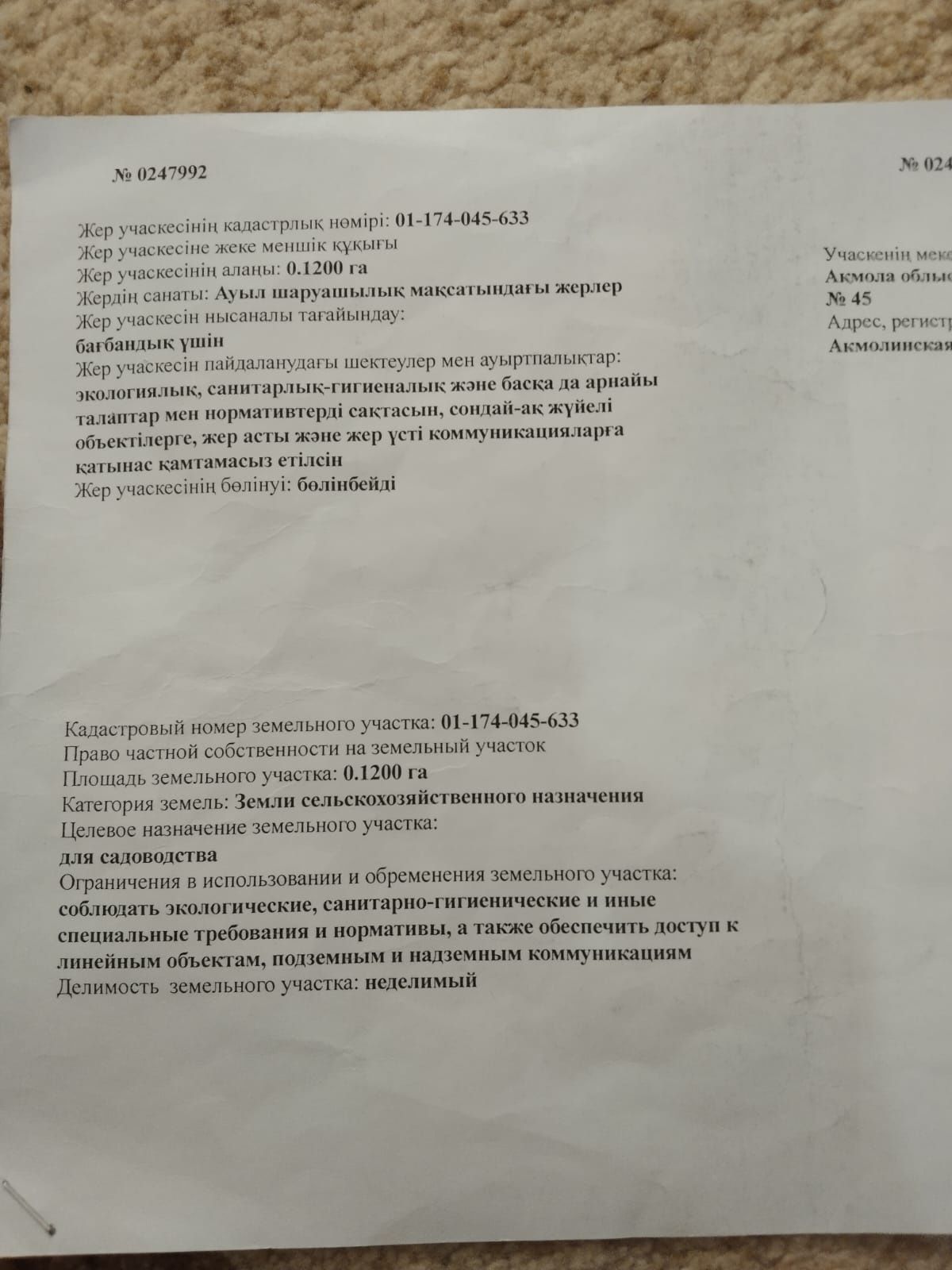 Продаю участок срочно 12 соток