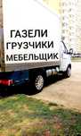Разборка сборка мебели Упаковка ремонт Мебельщик