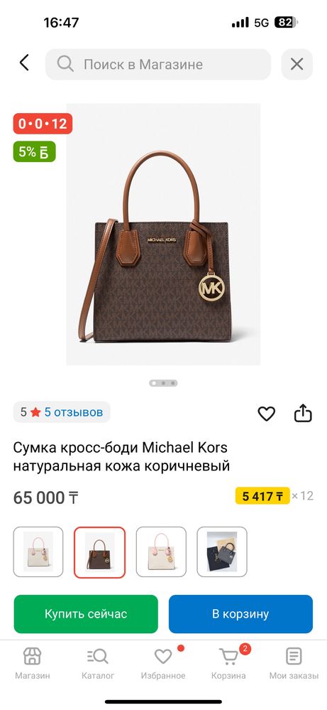Сумка michael kors