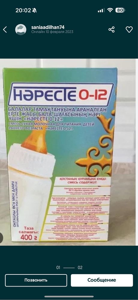 Наресте смесь бар