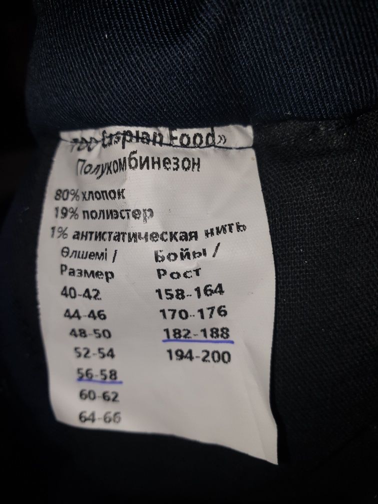 Продам  Зимний костюм