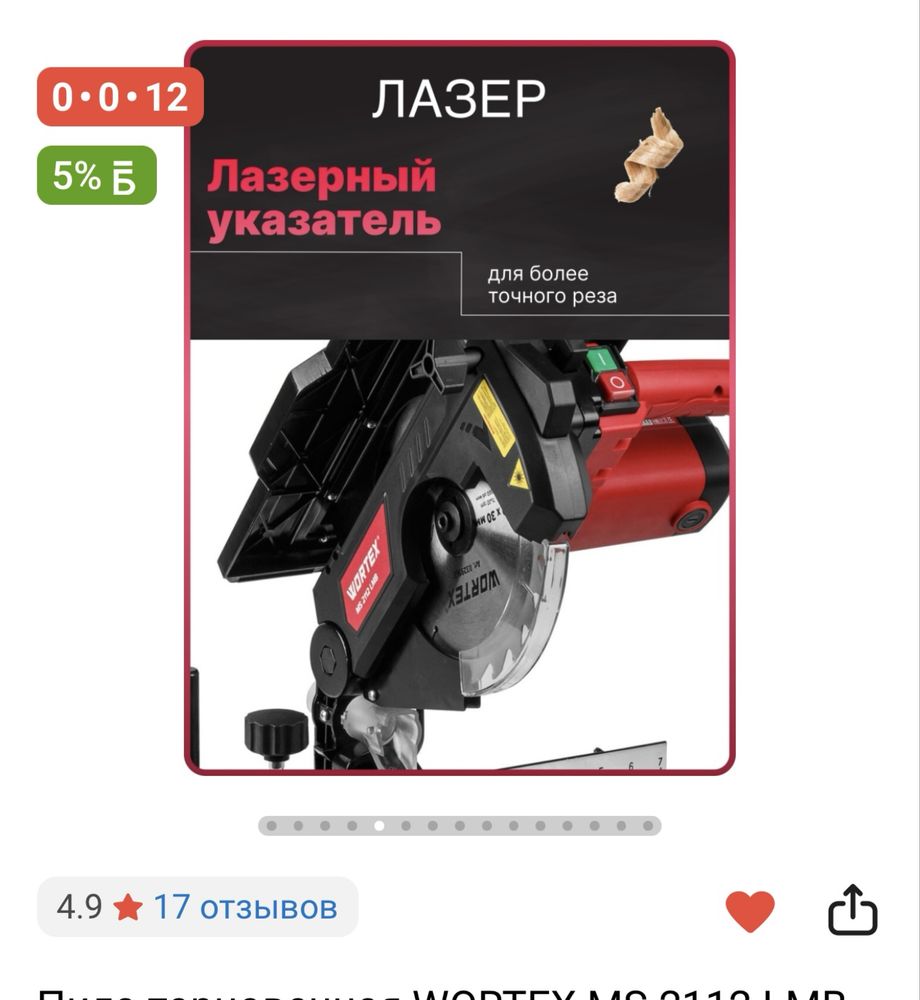 Пила торцовочная, распиловочный станок