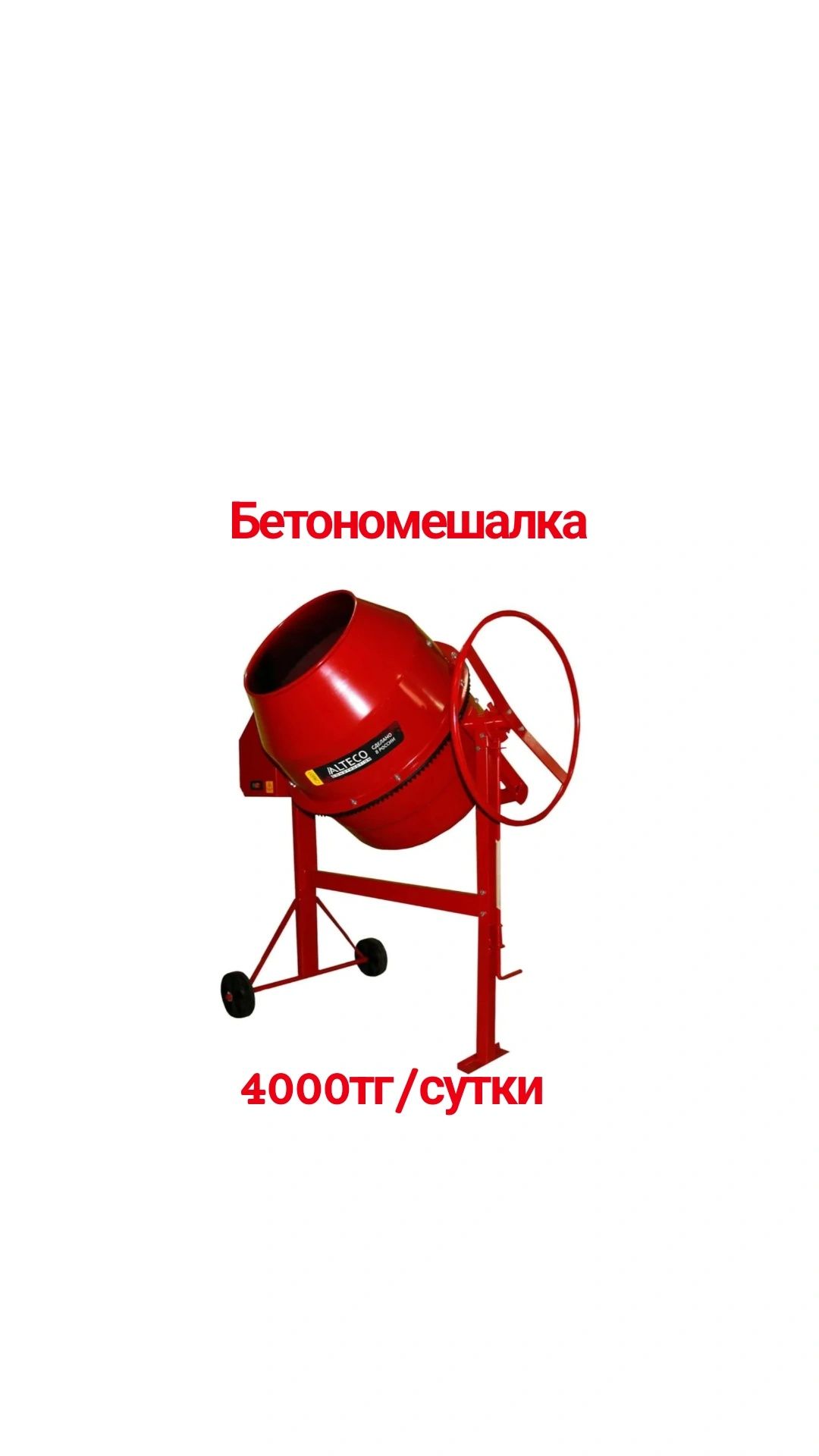 Прокат/аренда тример,бензокоса,коса,газонокосилка,кусторез,кустарез