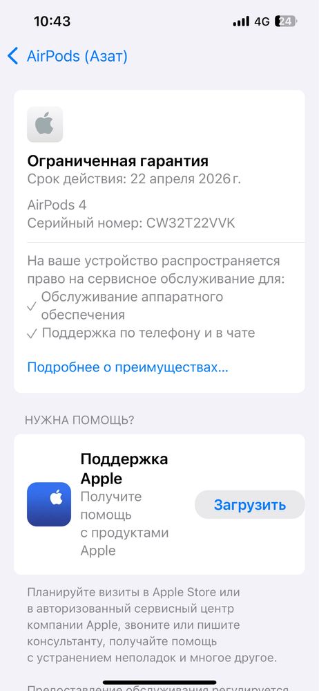 Airpods 4 оригинал