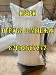 Отруби в мешках оптом и в розницу
