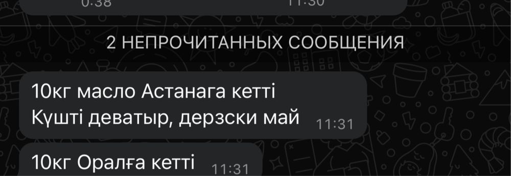 Майское масло  вкусное очень без запаха