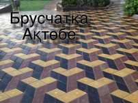 Укладки брусчатки,  тротуарной плитки,  укладка кафеля