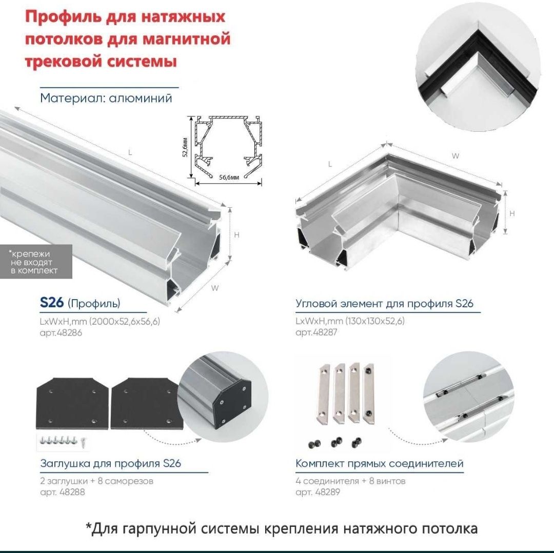 Трековые светильники