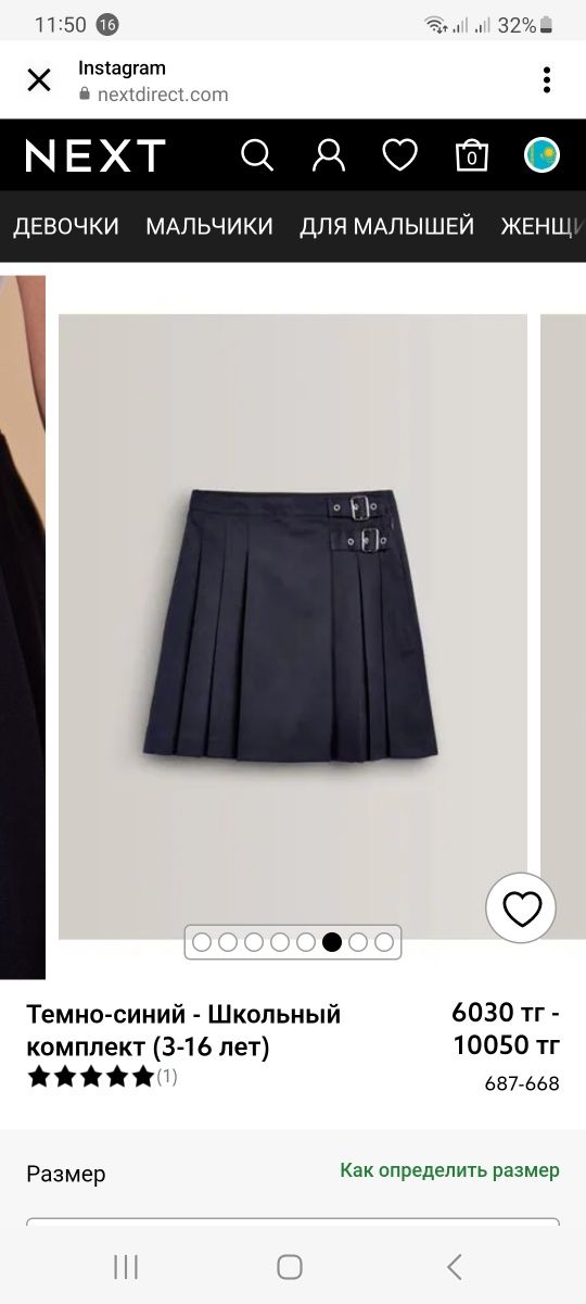 Продам юбку цв чёрный
