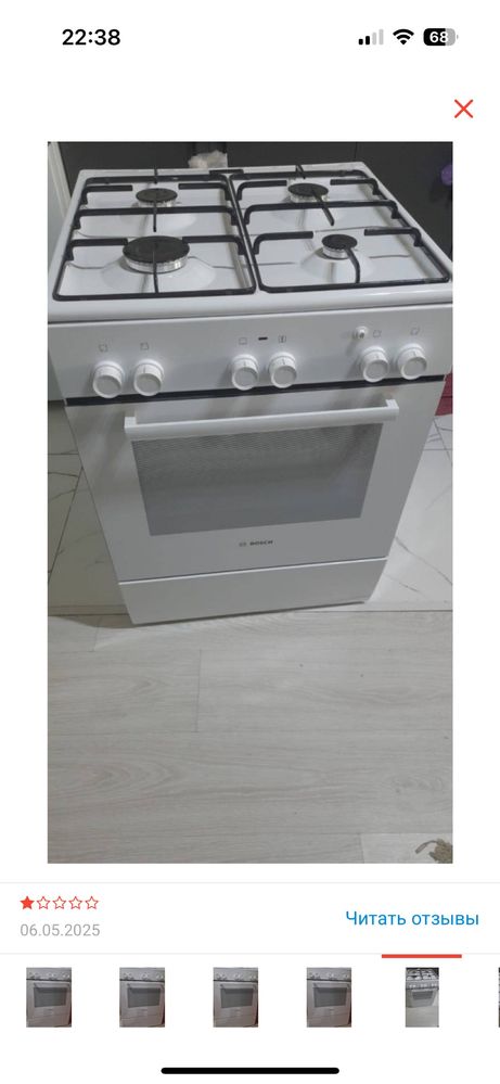 Газовый плита Boch