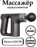 Массажер идеал новый