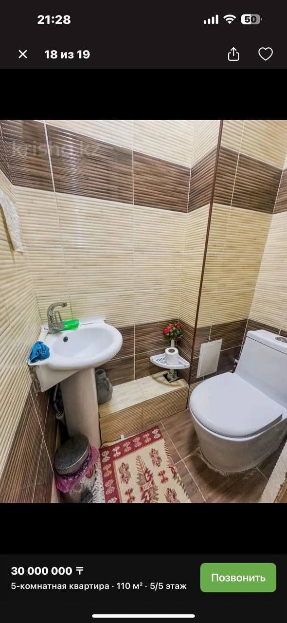 Квартира5комнатная