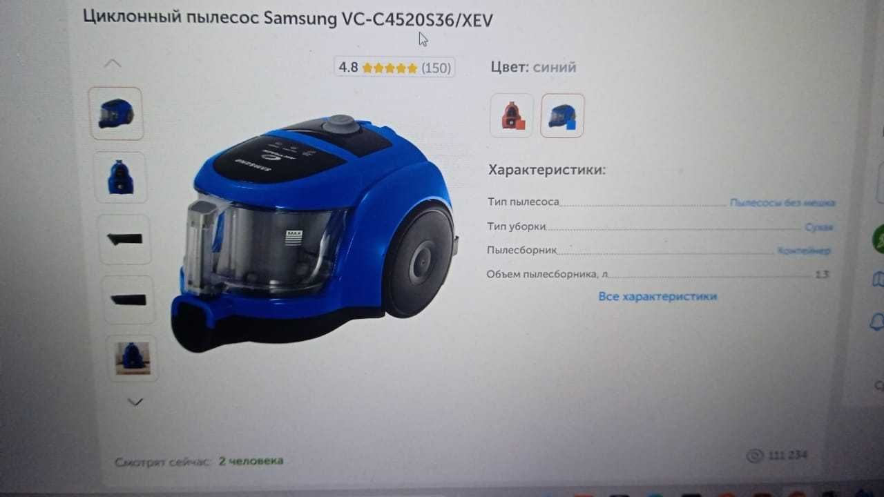 Циклонный пылесос Samsung VC-C4520S36/XEV