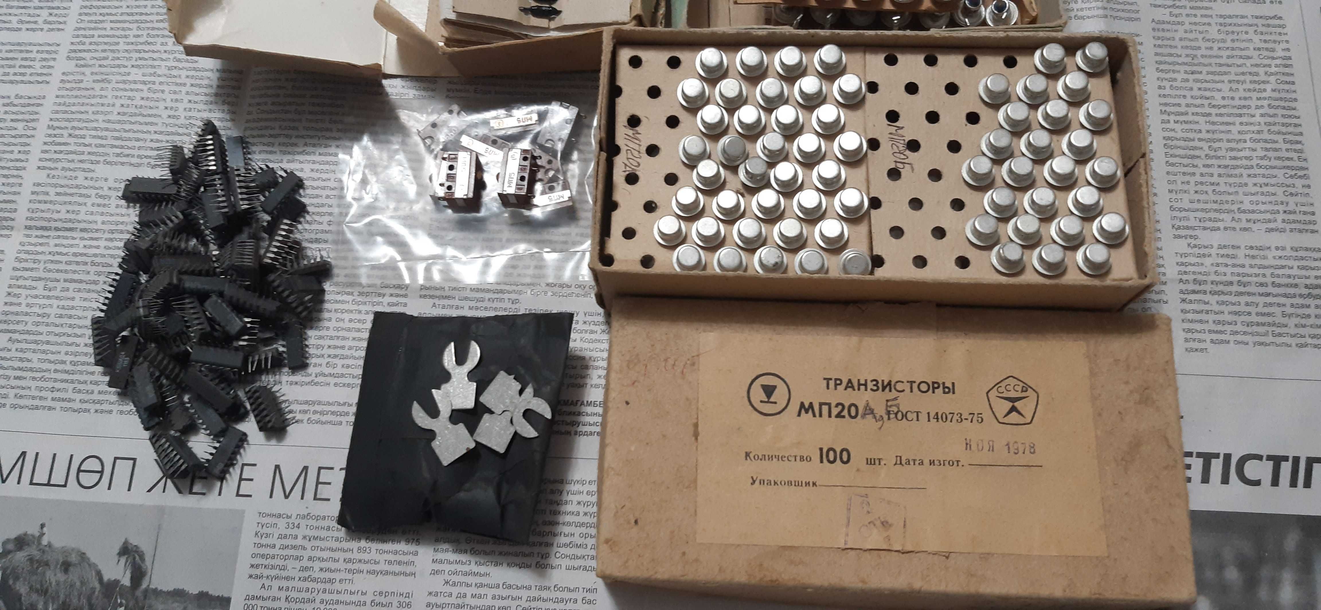 Советские электрические детали