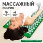 Продам массажный коврик