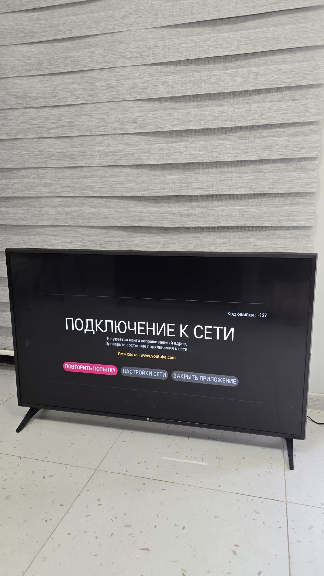 Срочно продам почти новый телевизор LG смарт тв диоганаль 130см