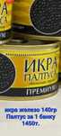 Продукты питания
