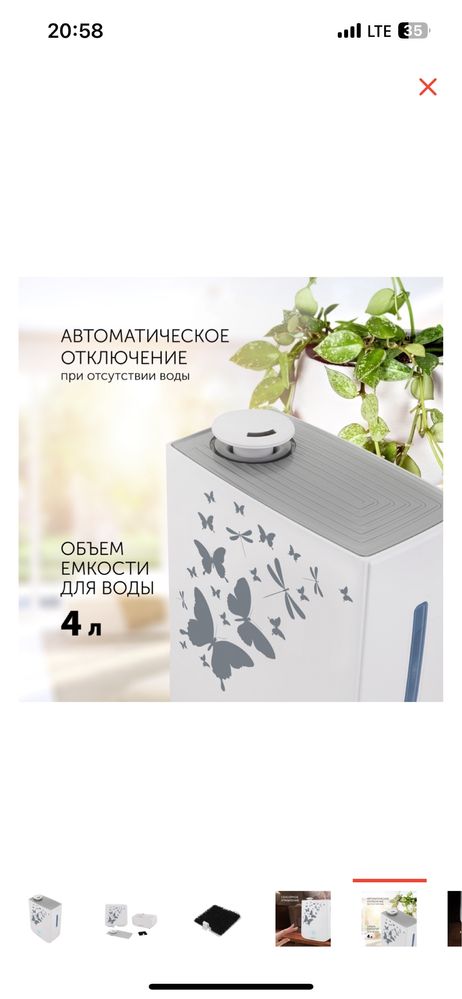 Продам увлажнитель воздуха